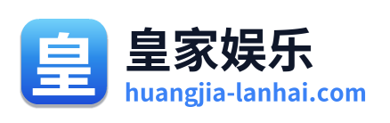 皇家娱乐 Logo